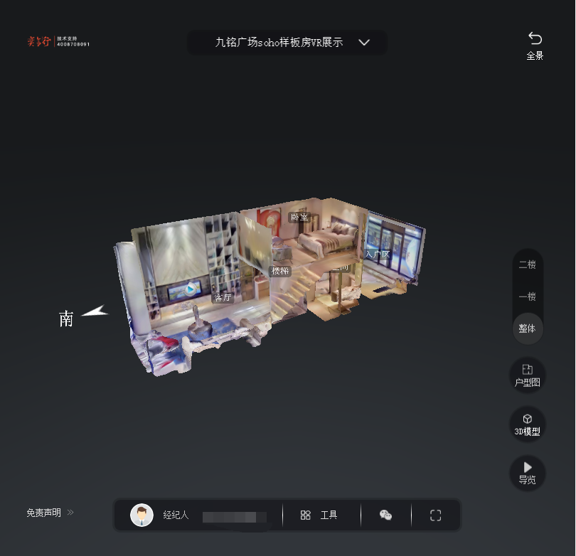 务川九铭广场SOHO公寓VR全景案例
